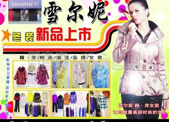 服飾之美，光影定格 如何用圖片展現服裝店的時尚魅力