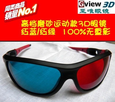 3D眼鏡火熱銷售中，開啟您的沉浸式視覺體驗
