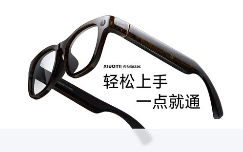 智能眼鏡銷量翻倍，AR技術引領消費新浪潮