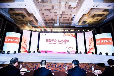 新之航營(yíng)銷策劃 創(chuàng)意綻放，服務(wù)生輝——記天安人壽第七屆客戶服務(wù)節(jié)